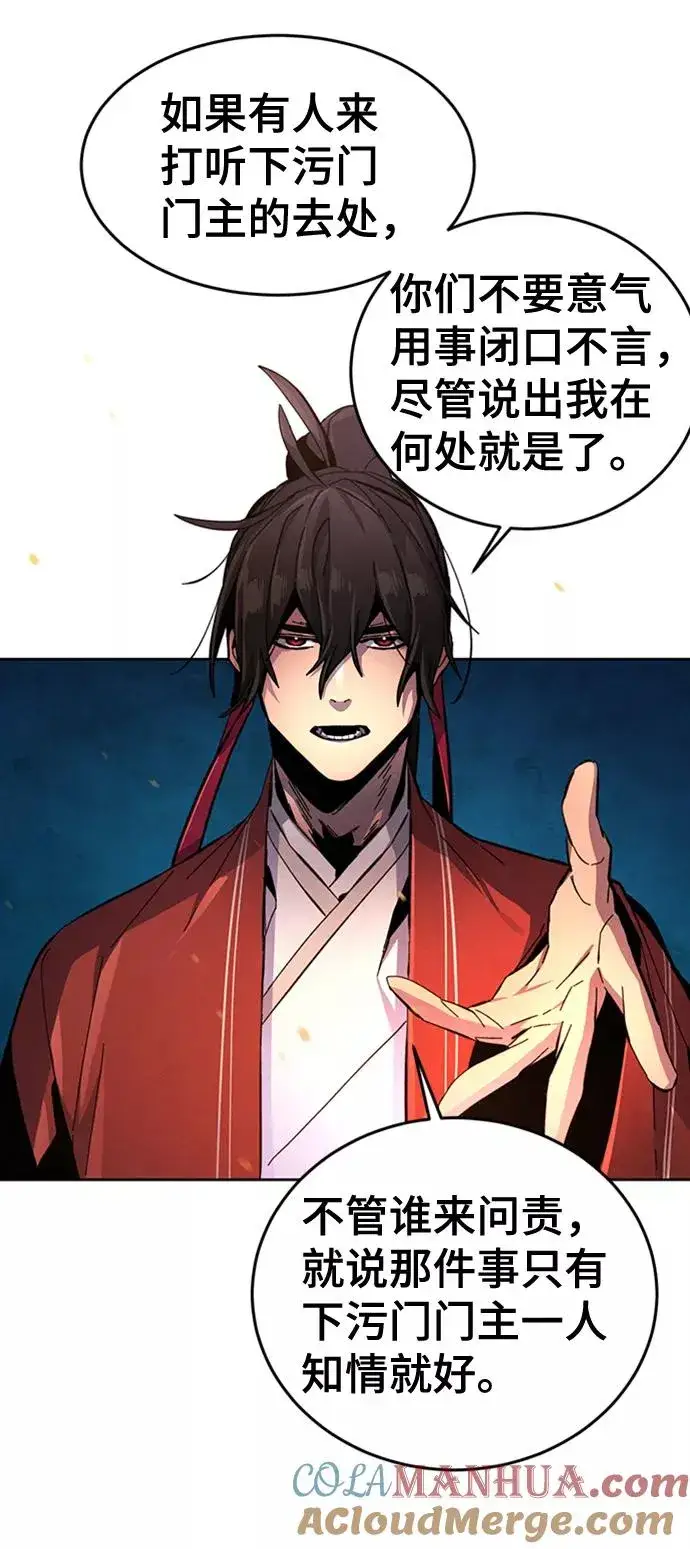 漫画《狂魔重生》第16话第40张图