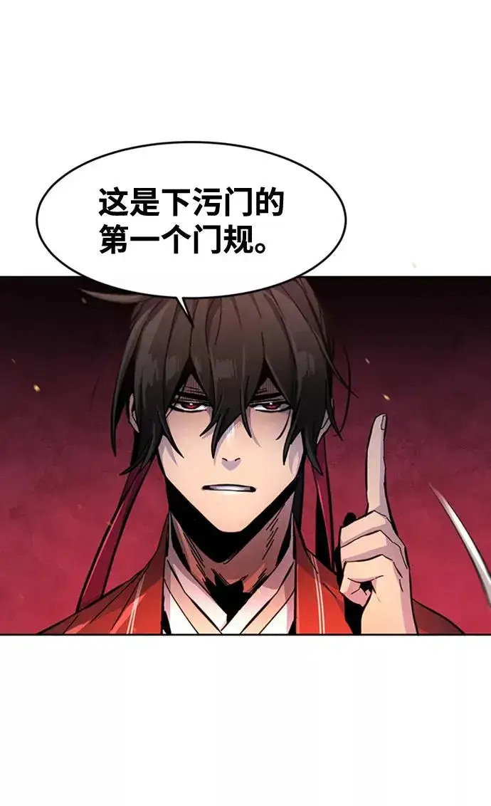 漫画《狂魔重生》第16话第41张图
