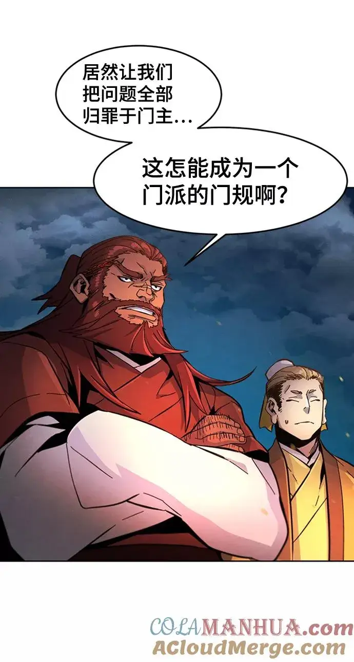 漫画《狂魔重生》第16话第43张图