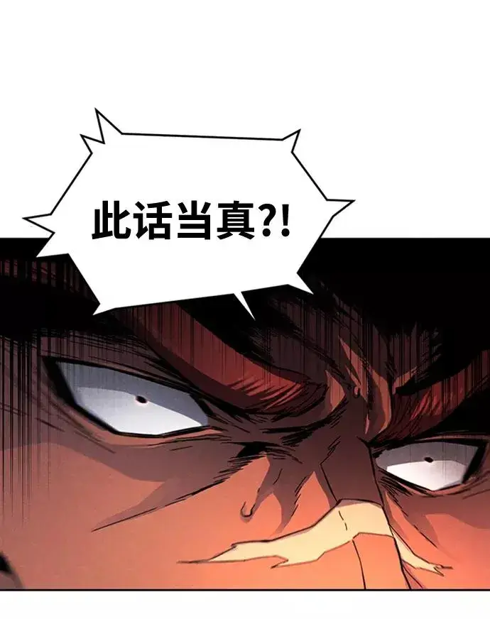 漫画《狂魔重生》第16话第45张图