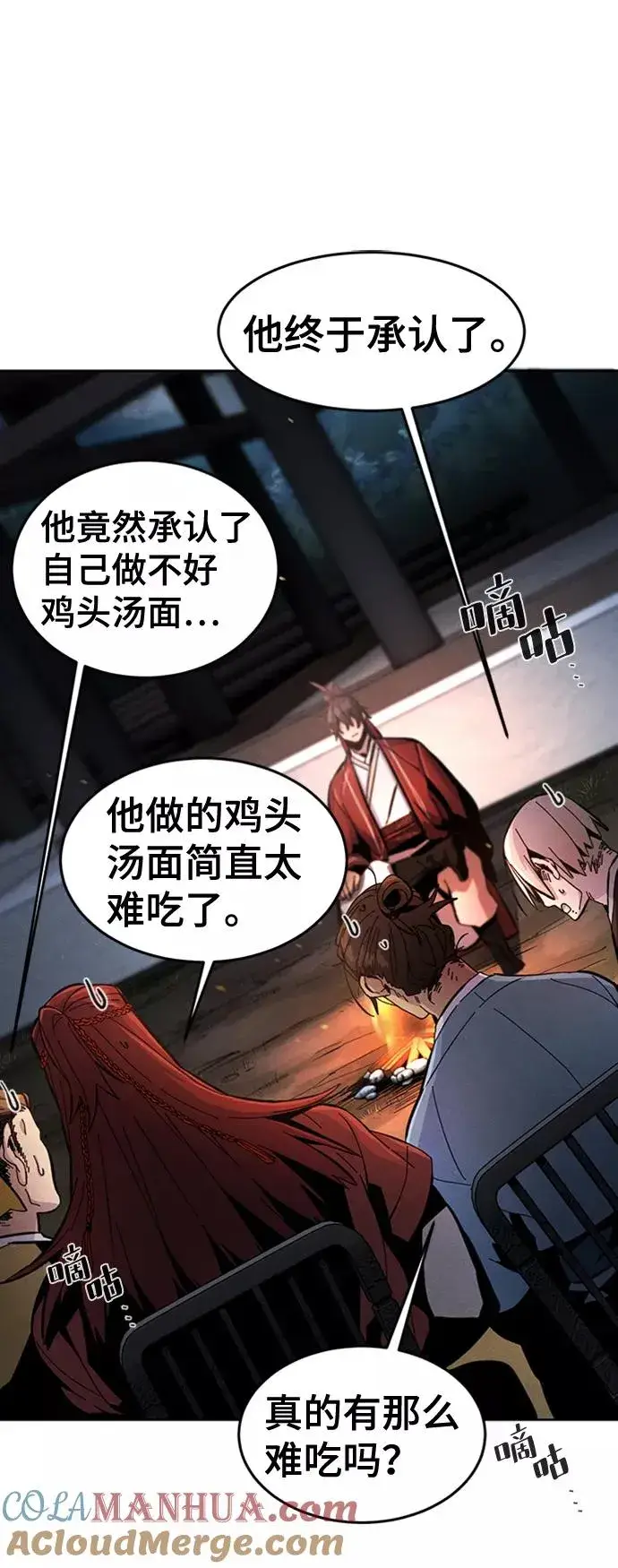 漫画《狂魔重生》第16话第46张图