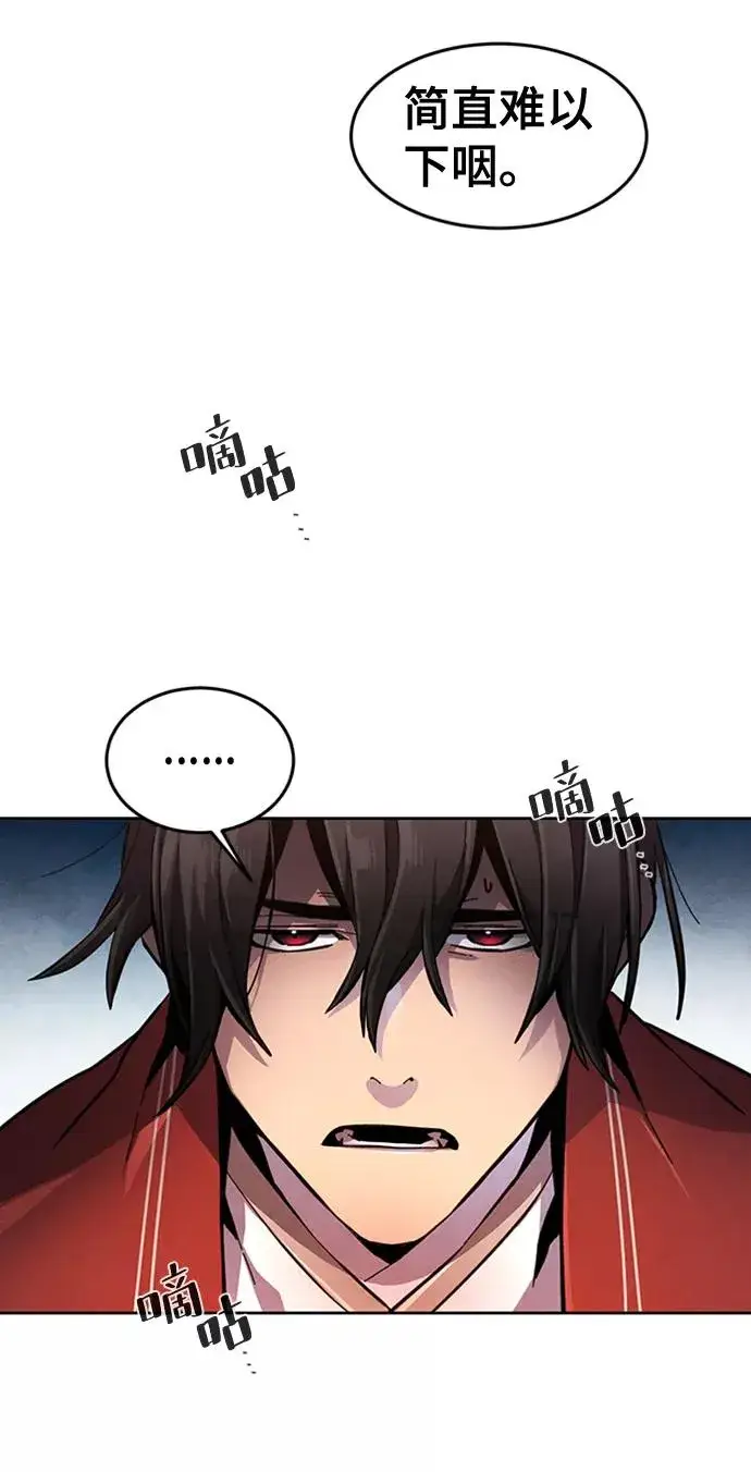 漫画《狂魔重生》第16话第47张图