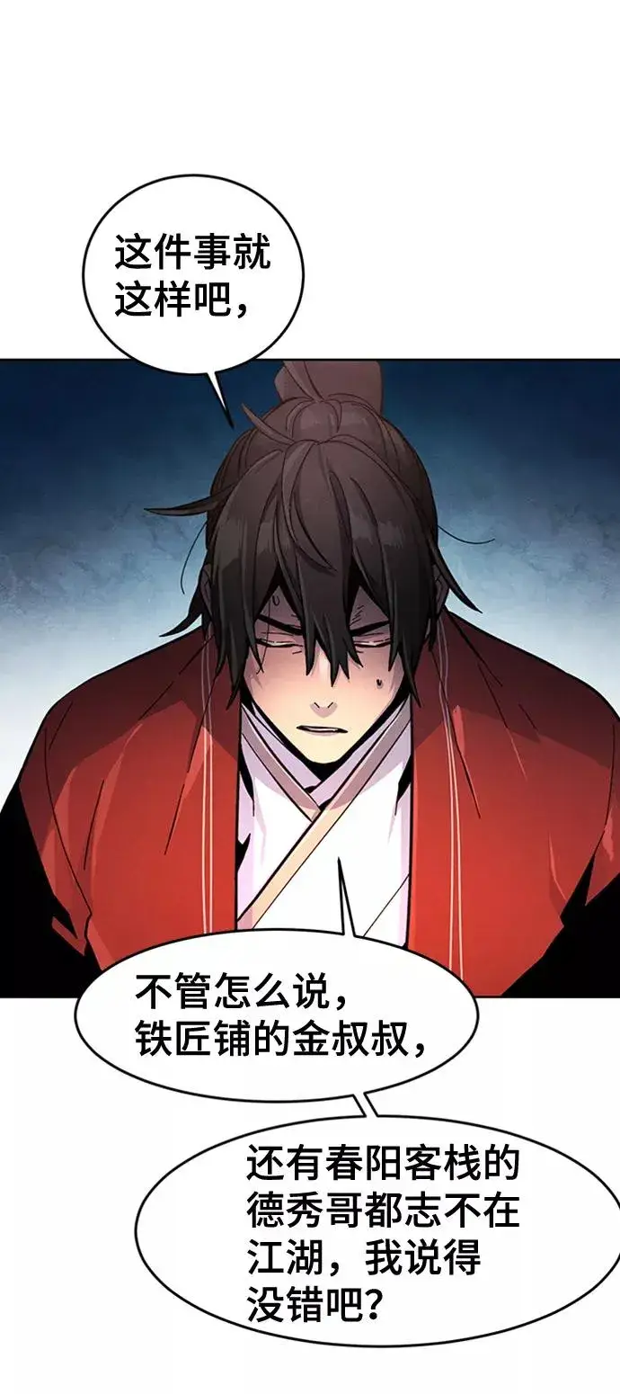 漫画《狂魔重生》第16话第48张图