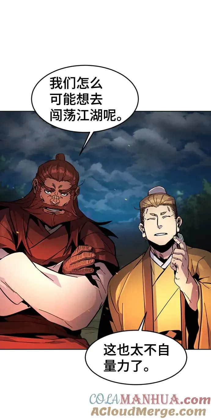 漫画《狂魔重生》第16话第49张图