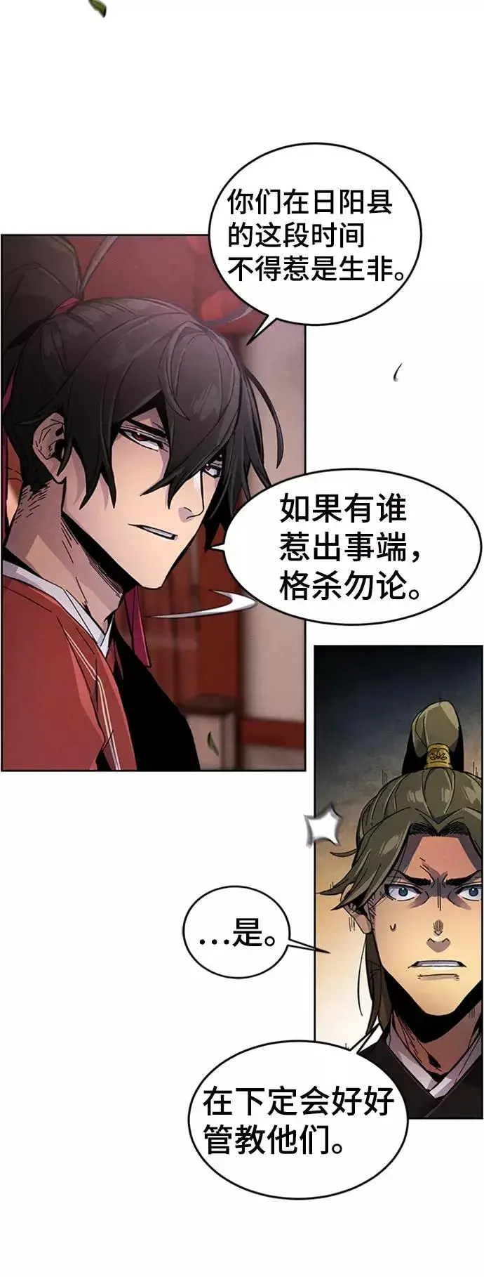 漫画《狂魔重生》第16话第5张图