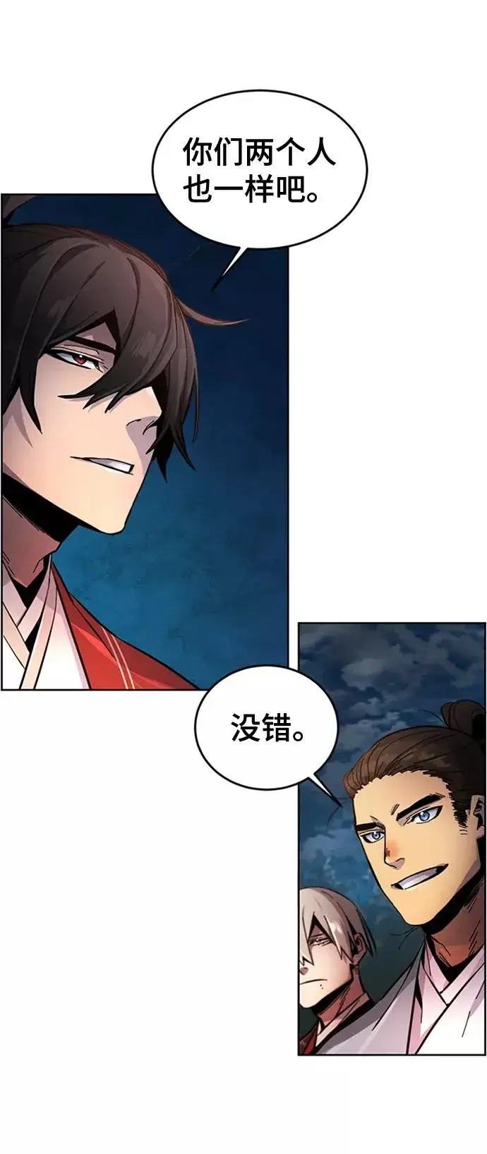 漫画《狂魔重生》第16话第50张图