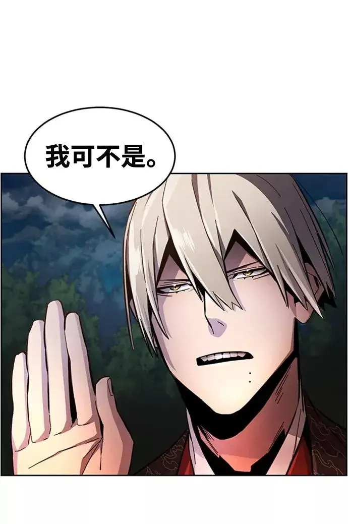 漫画《狂魔重生》第16话第51张图