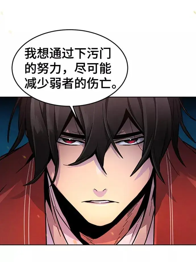 漫画《狂魔重生》第16话第54张图
