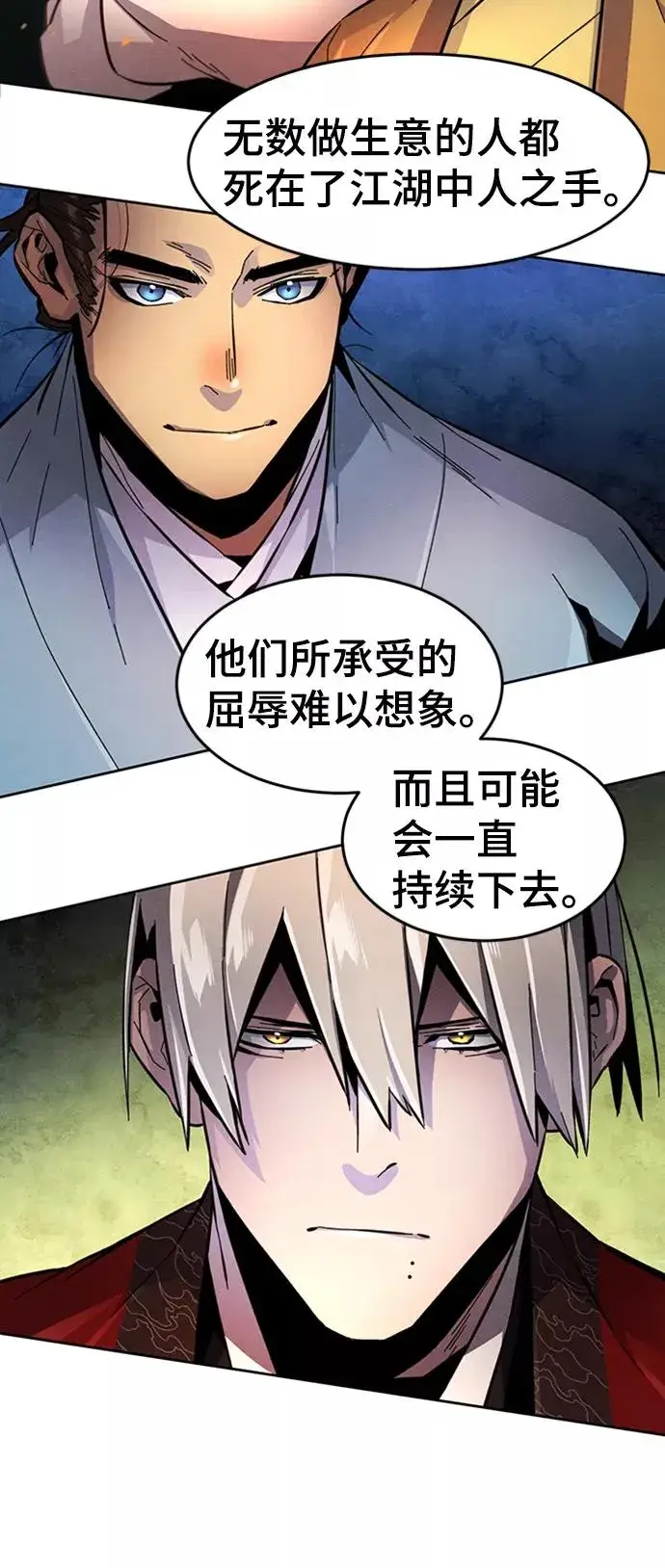 漫画《狂魔重生》第16话第57张图