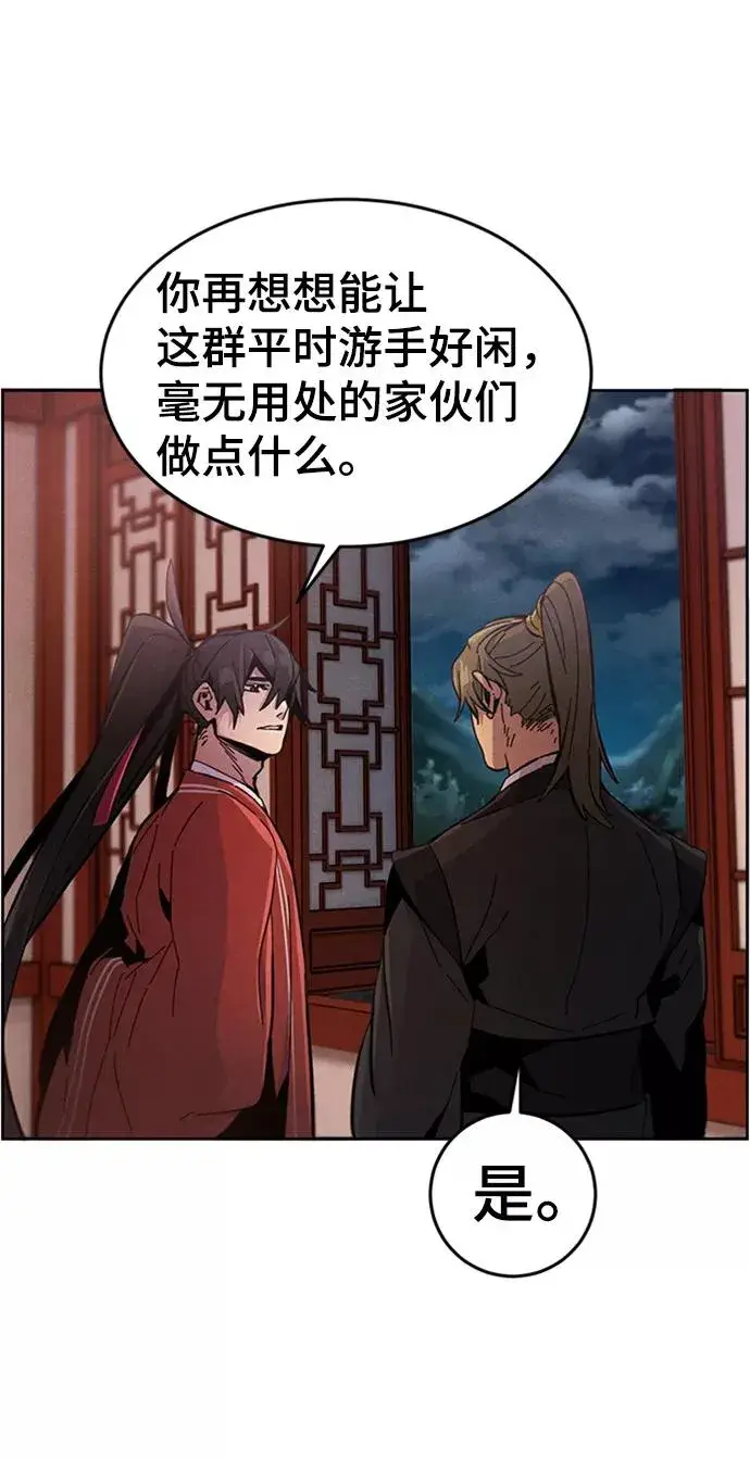 漫画《狂魔重生》第16话第6张图