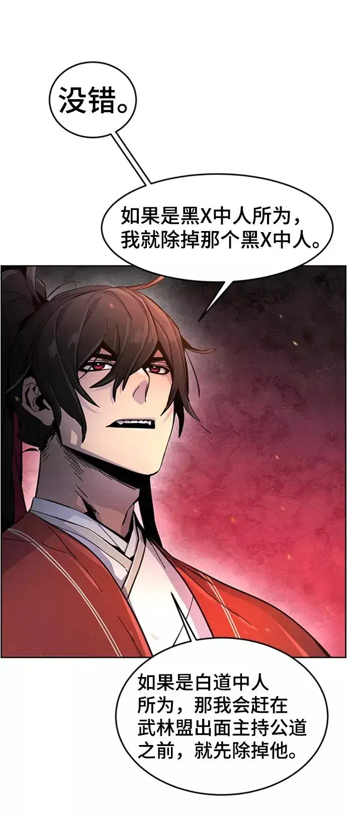 漫画《狂魔重生》第16话第60张图