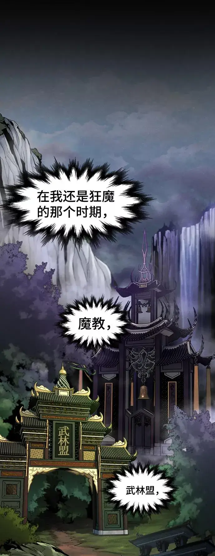 漫画《狂魔重生》第16话第63张图