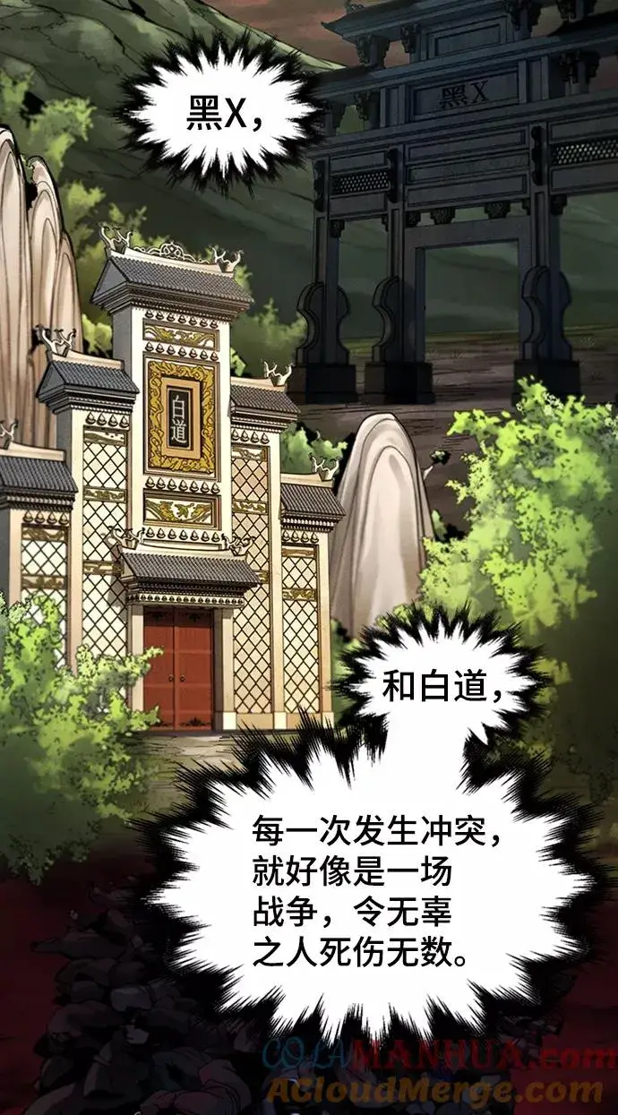 漫画《狂魔重生》第16话第64张图