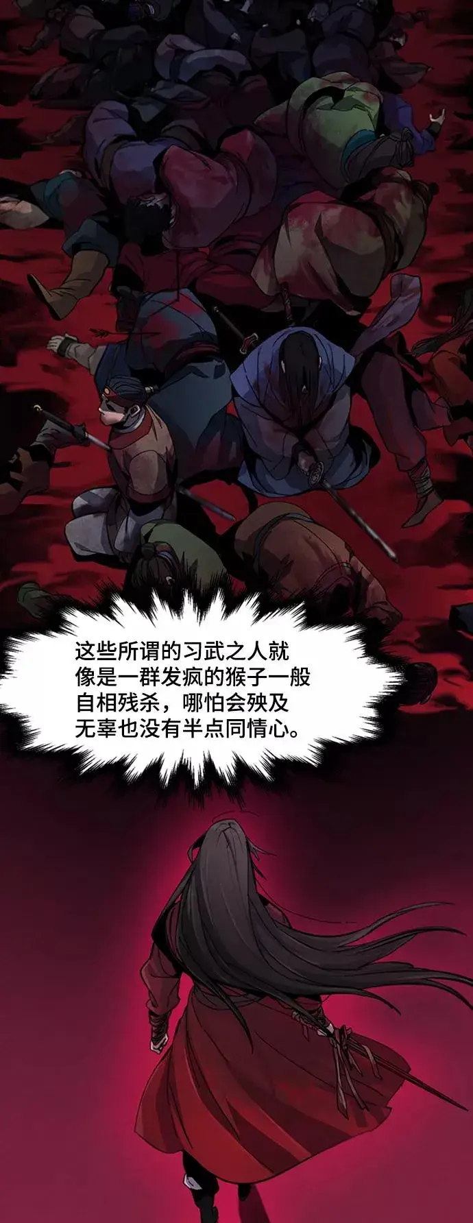 漫画《狂魔重生》第16话第65张图