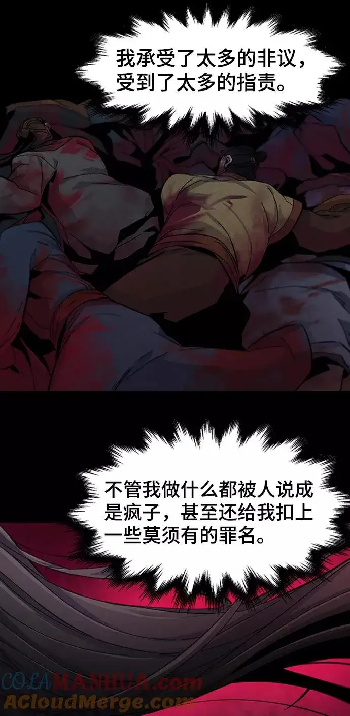 漫画《狂魔重生》第16话第67张图