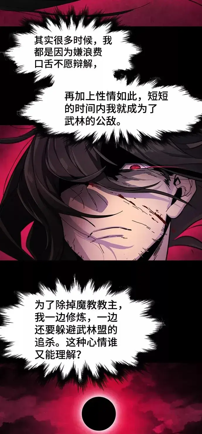 漫画《狂魔重生》第16话第68张图