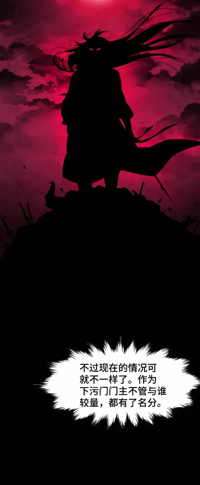 漫画《狂魔重生》第16话第69张图
