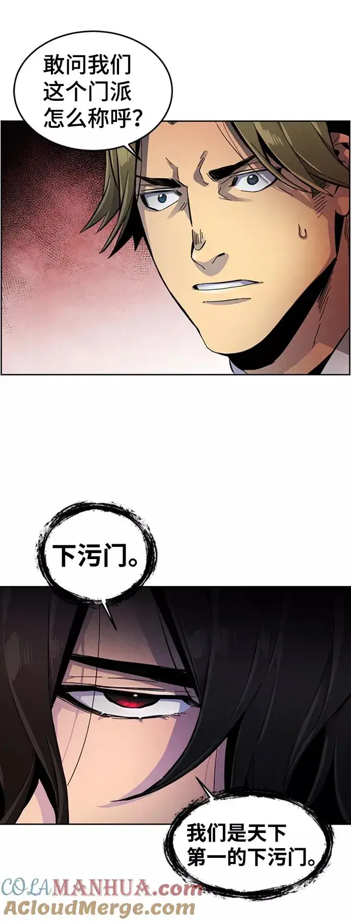 漫画《狂魔重生》第16话第7张图