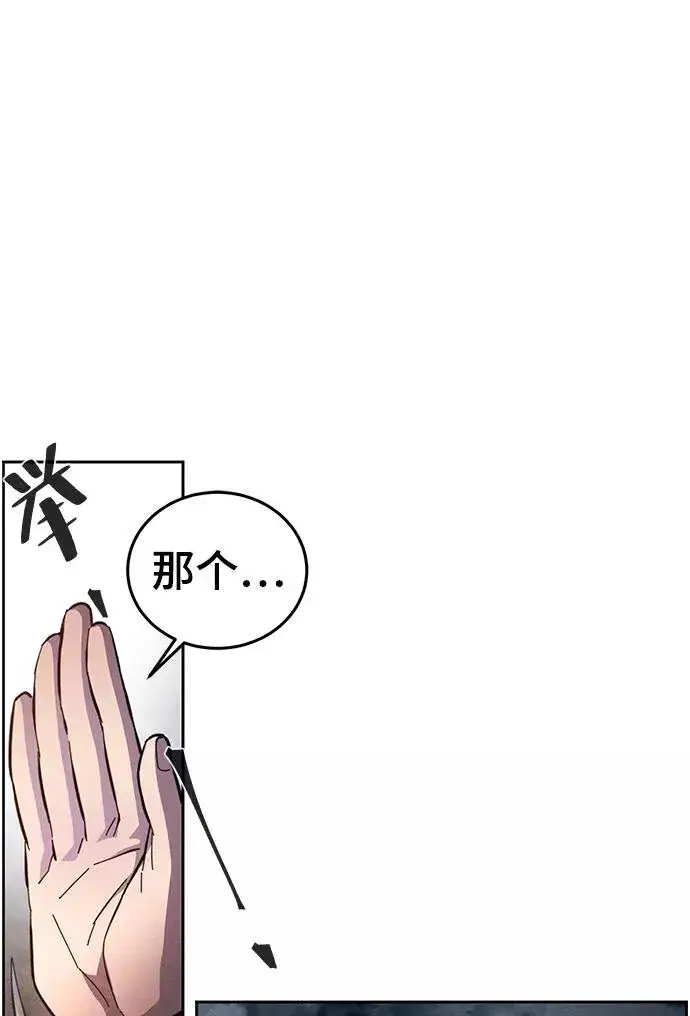 漫画《狂魔重生》第16话第71张图