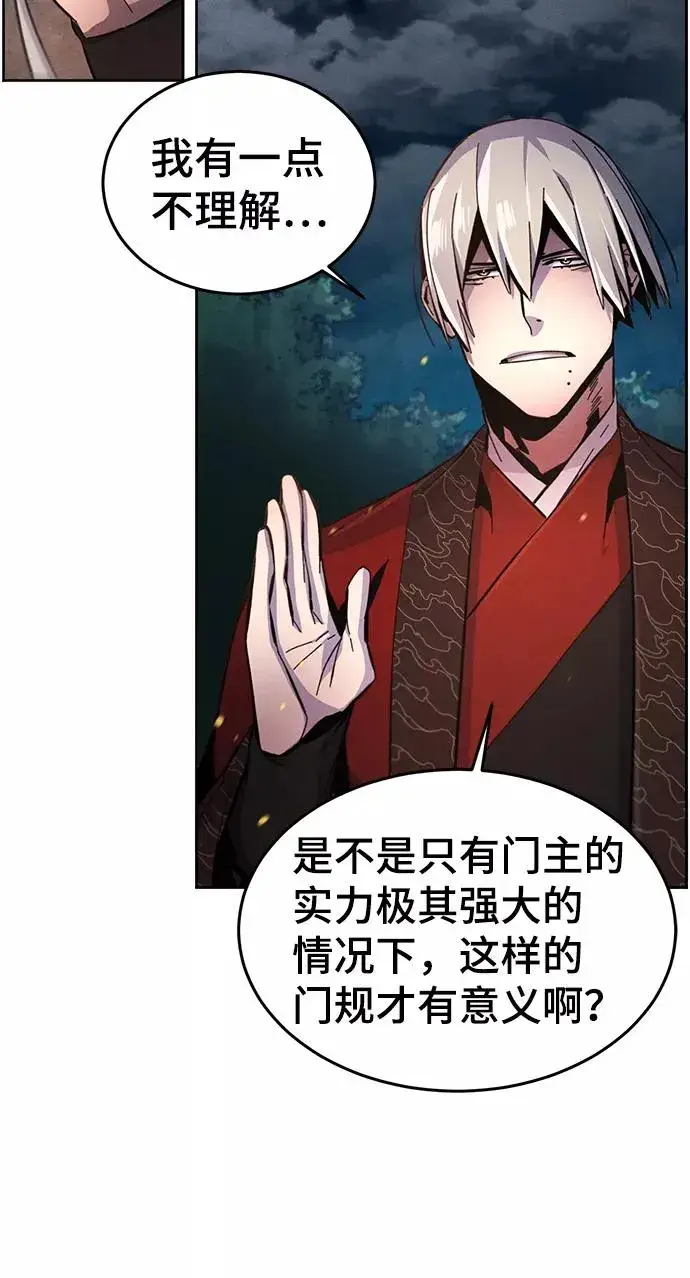 漫画《狂魔重生》第16话第72张图