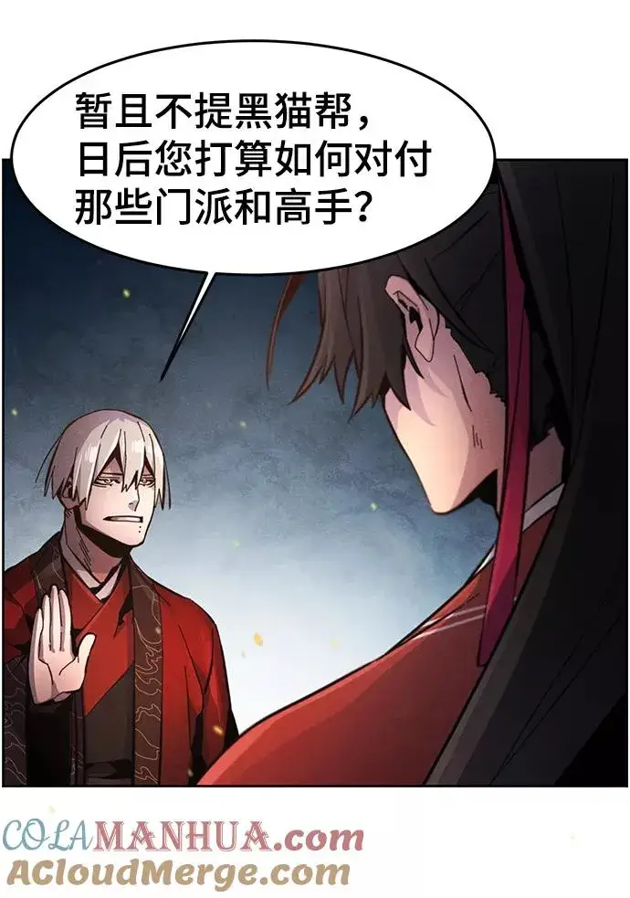 漫画《狂魔重生》第16话第73张图