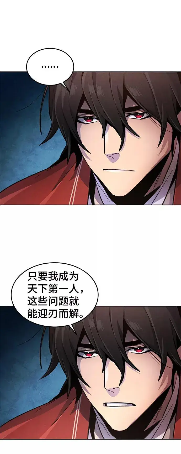 漫画《狂魔重生》第16话第74张图