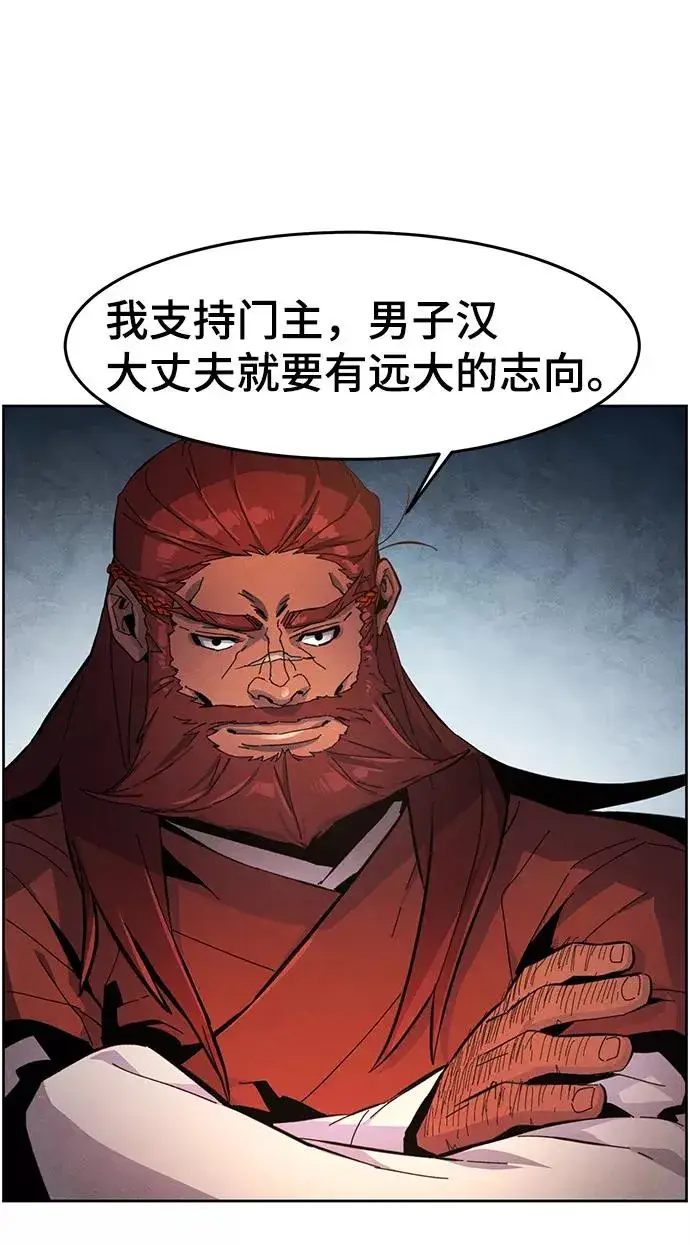 漫画《狂魔重生》第16话第78张图