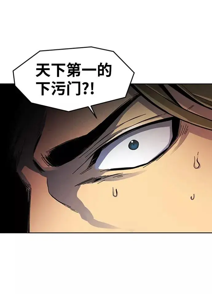 漫画《狂魔重生》第16话第8张图