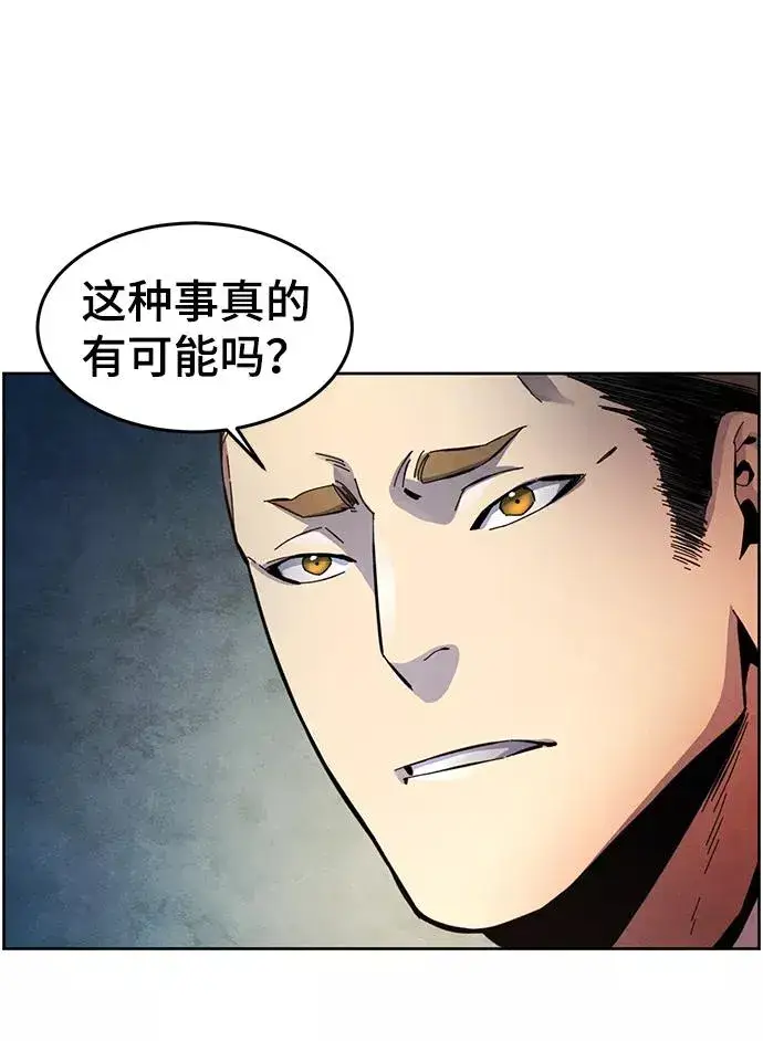 漫画《狂魔重生》第16话第80张图