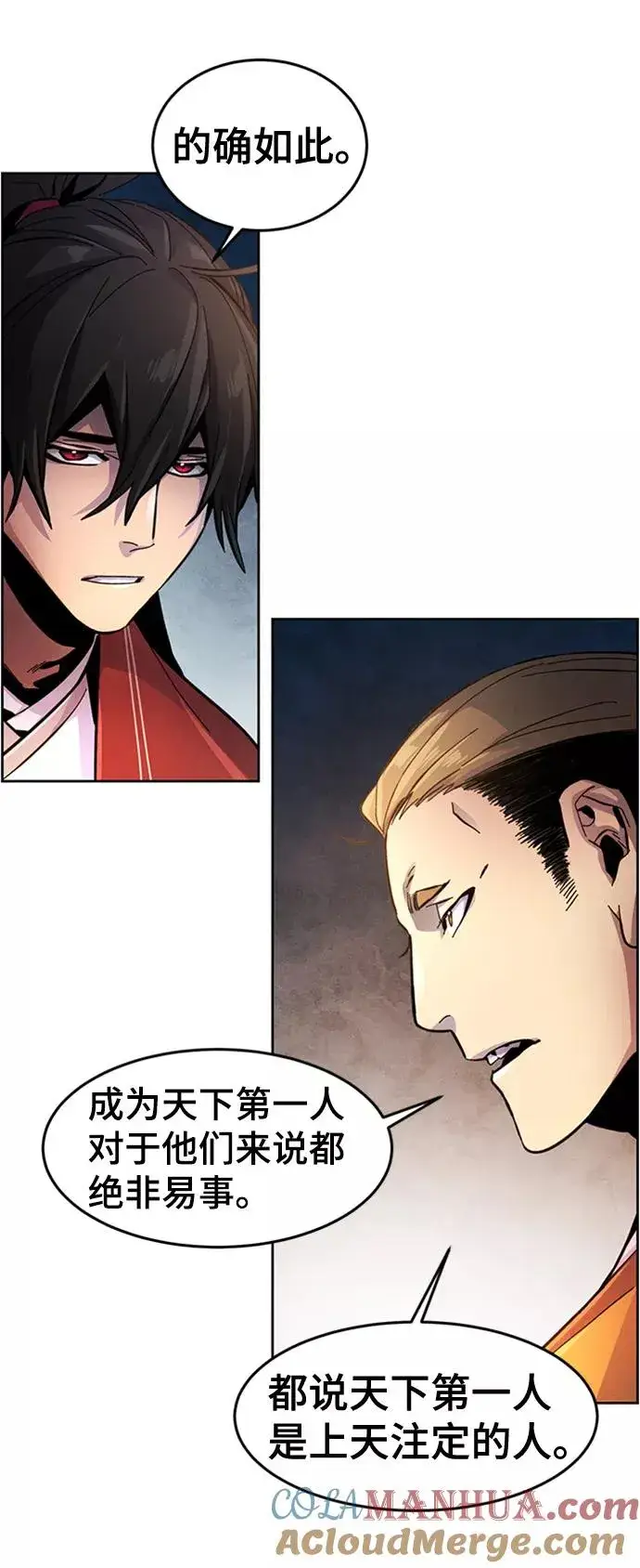 漫画《狂魔重生》第16话第82张图