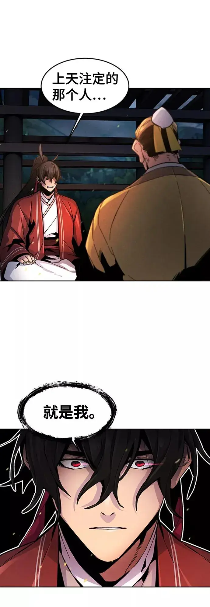 漫画《狂魔重生》第16话第83张图