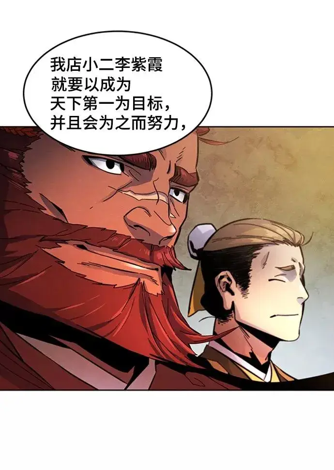 漫画《狂魔重生》第16话第86张图
