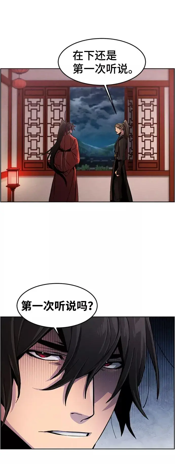 漫画《狂魔重生》第16话第9张图