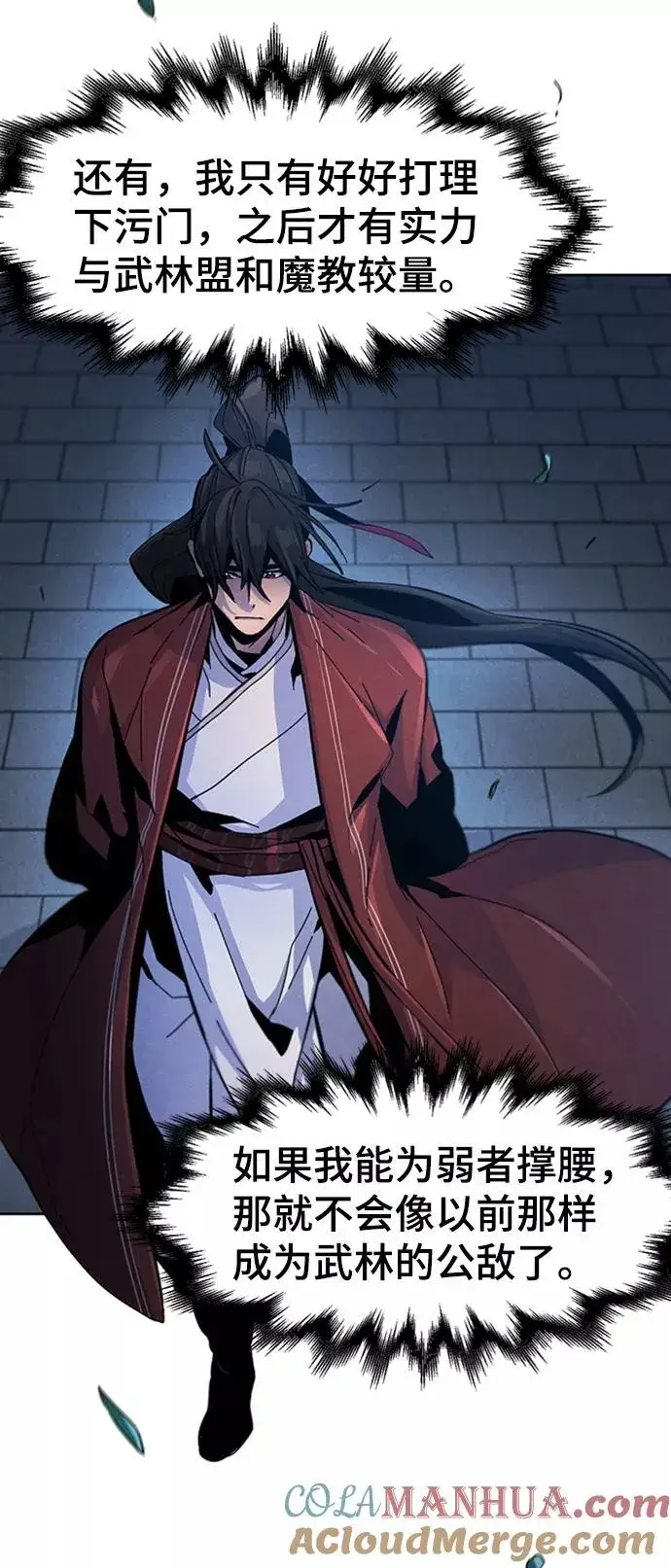 漫画《狂魔重生》第16话第91张图
