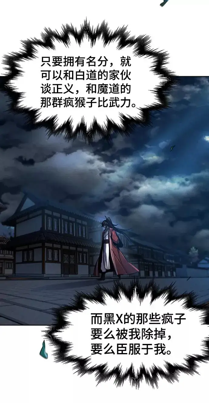 漫画《狂魔重生》第16话第92张图