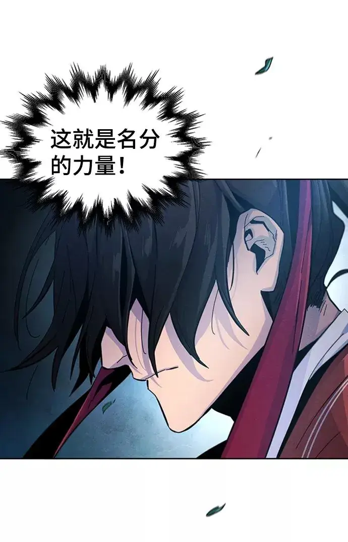 漫画《狂魔重生》第16话第93张图