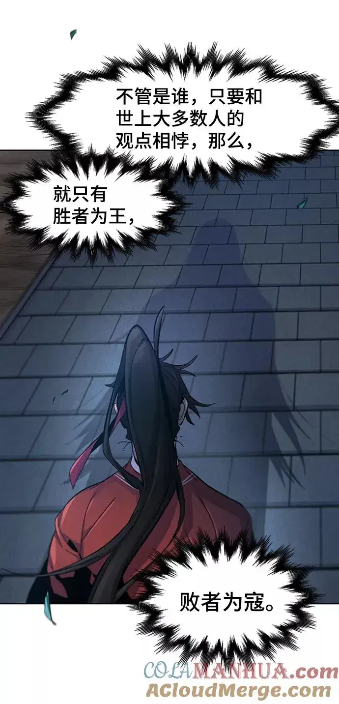 漫画《狂魔重生》第16话第94张图