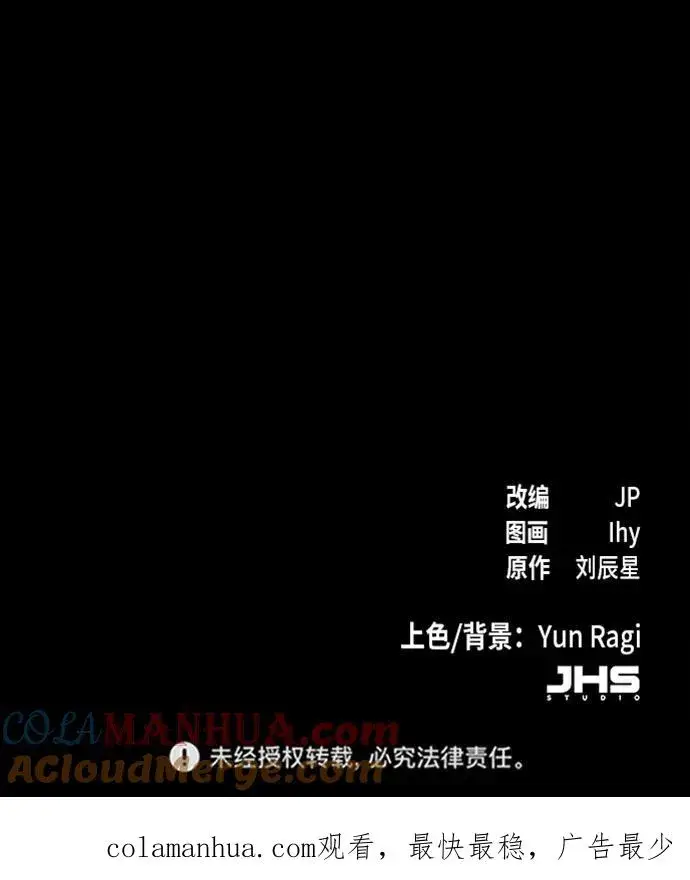漫画《狂魔重生》第16话第97张图