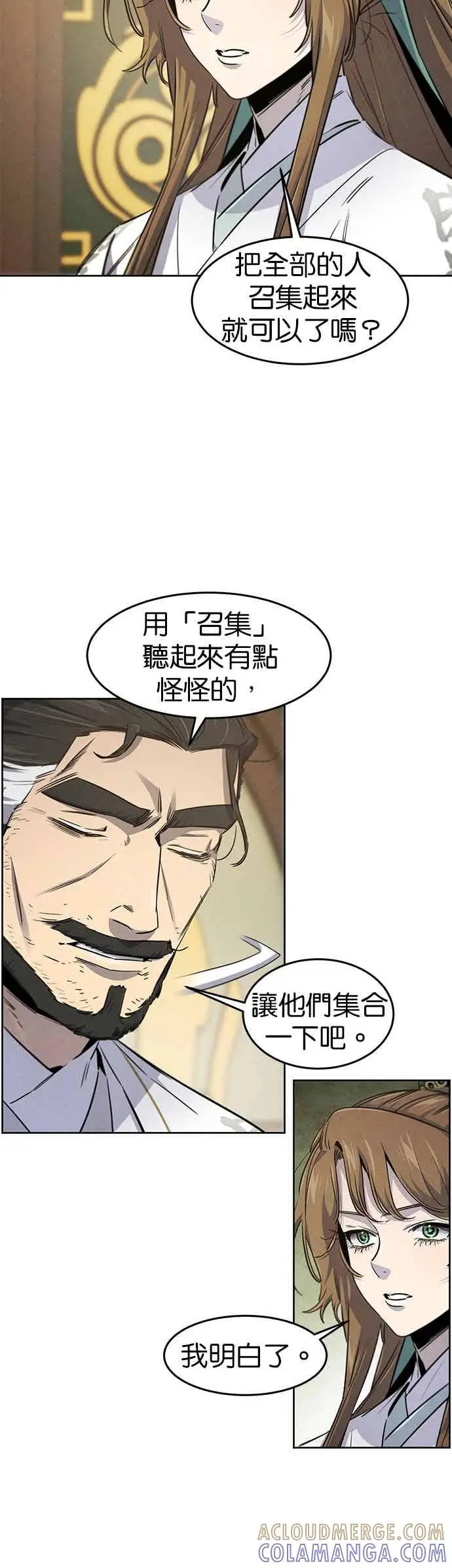 漫画《狂魔重生》第161话第10张图