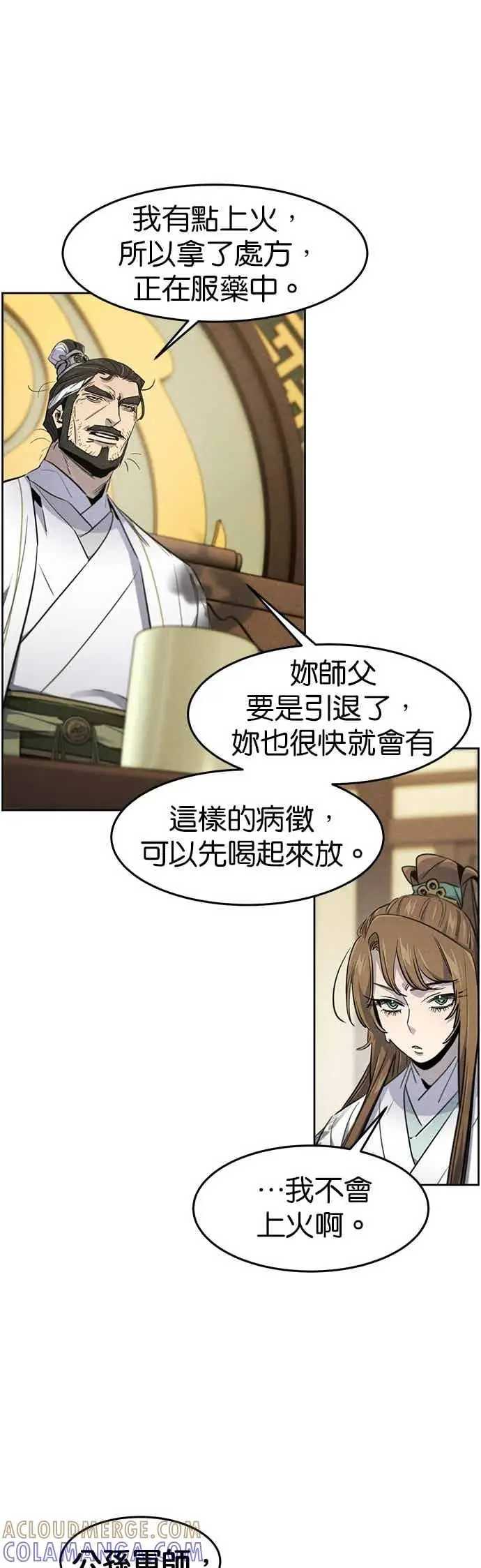 漫画《狂魔重生》第161话第13张图
