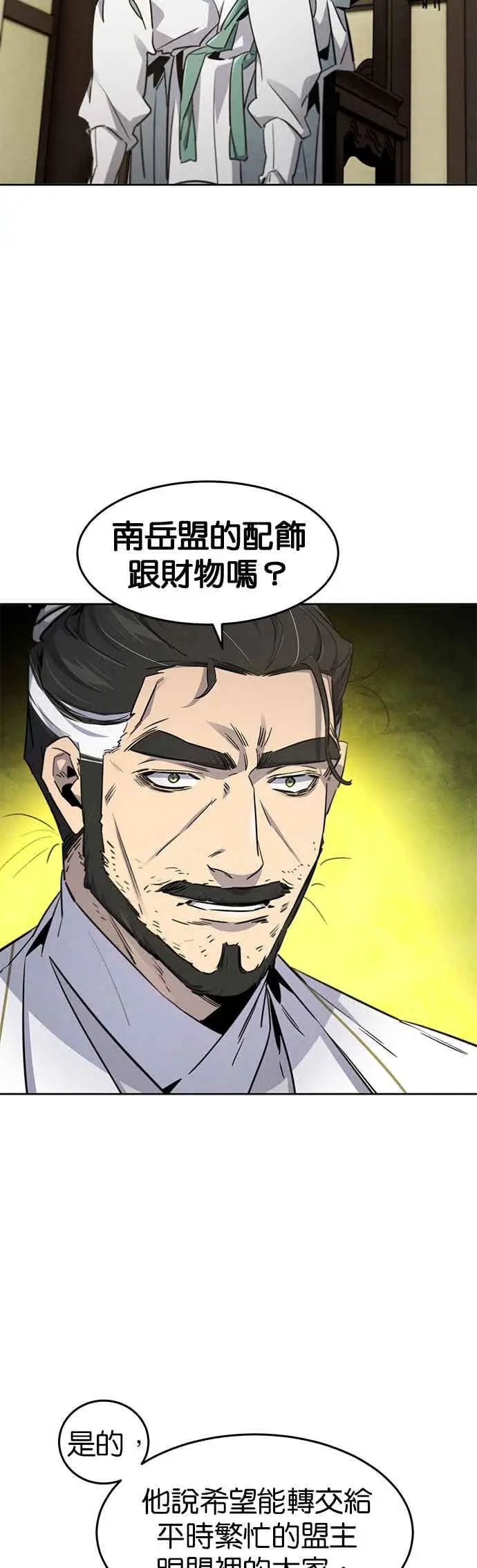 漫画《狂魔重生》第161话第2张图