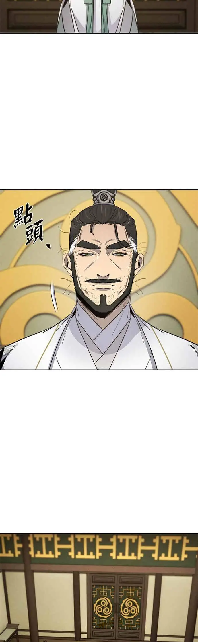 漫画《狂魔重生》第161话第20张图