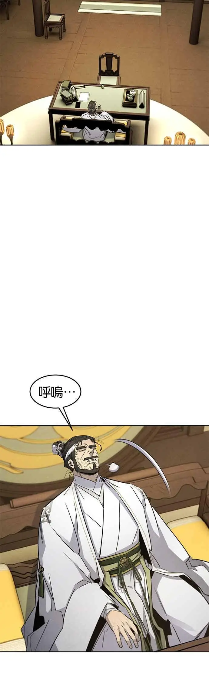 漫画《狂魔重生》第161话第21张图