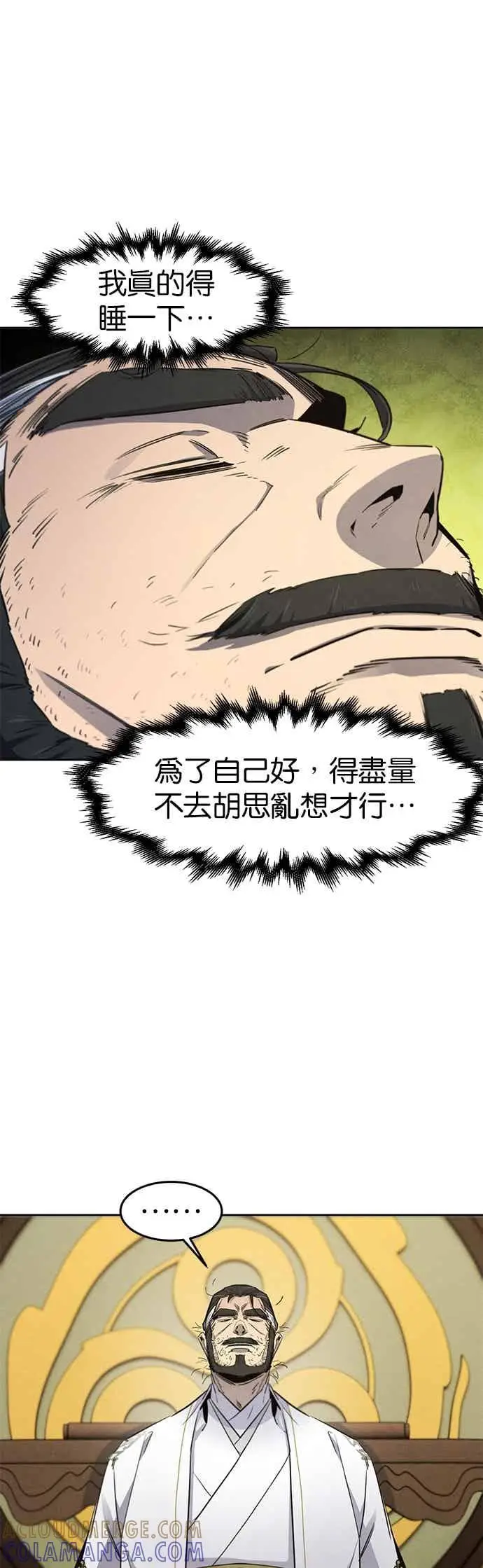 漫画《狂魔重生》第161话第22张图