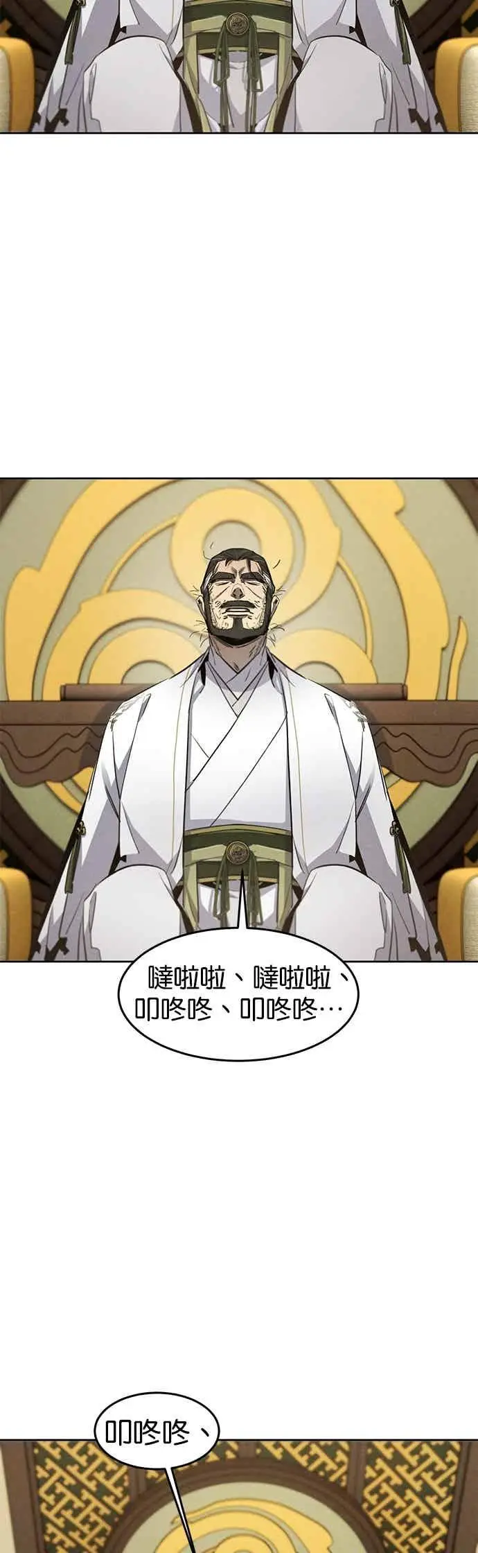 漫画《狂魔重生》第161话第23张图