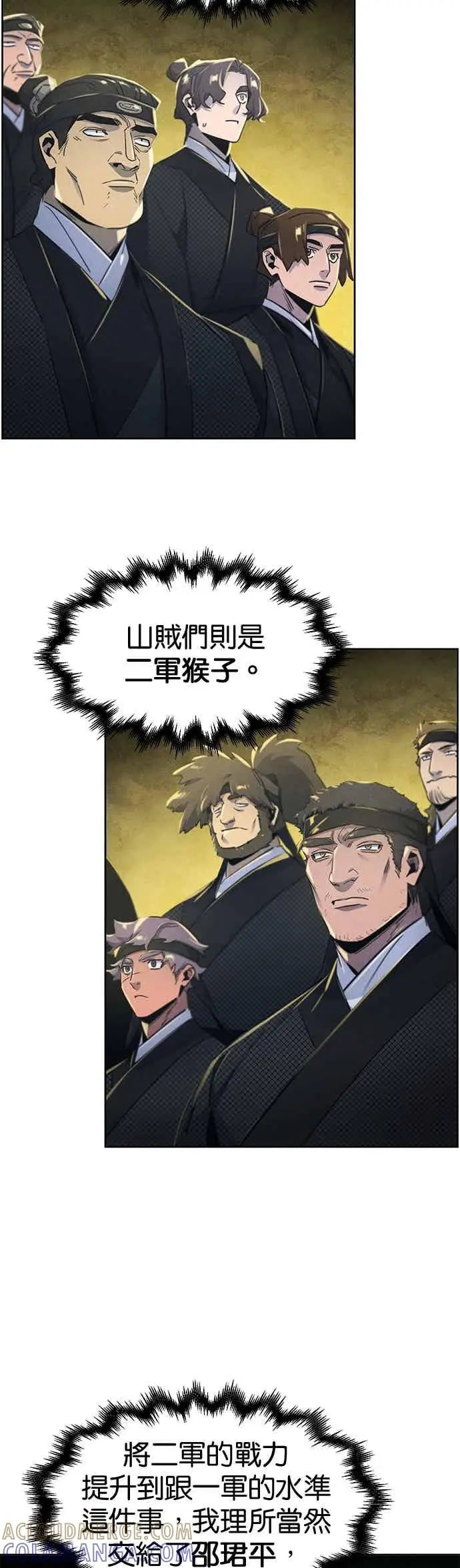 漫画《狂魔重生》第161话第28张图