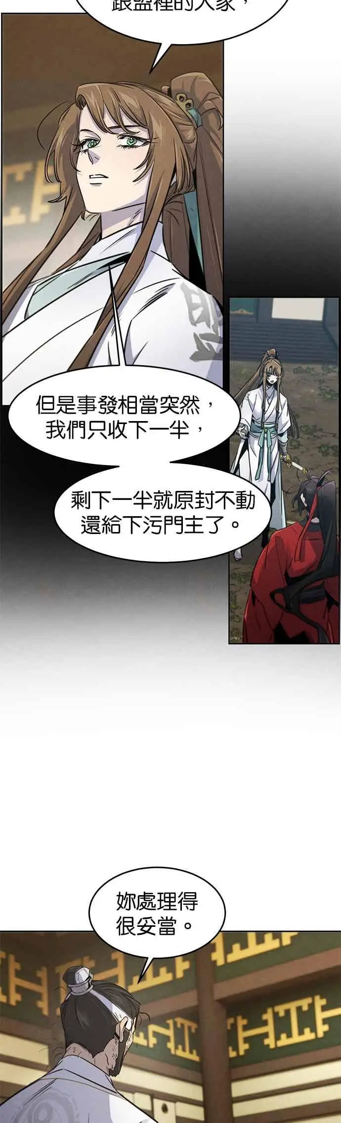 漫画《狂魔重生》第161话第3张图