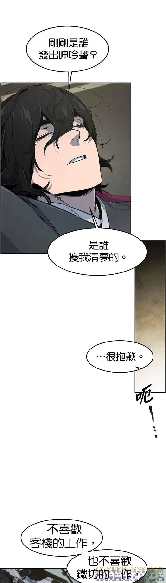 漫画《狂魔重生》第161话第31张图