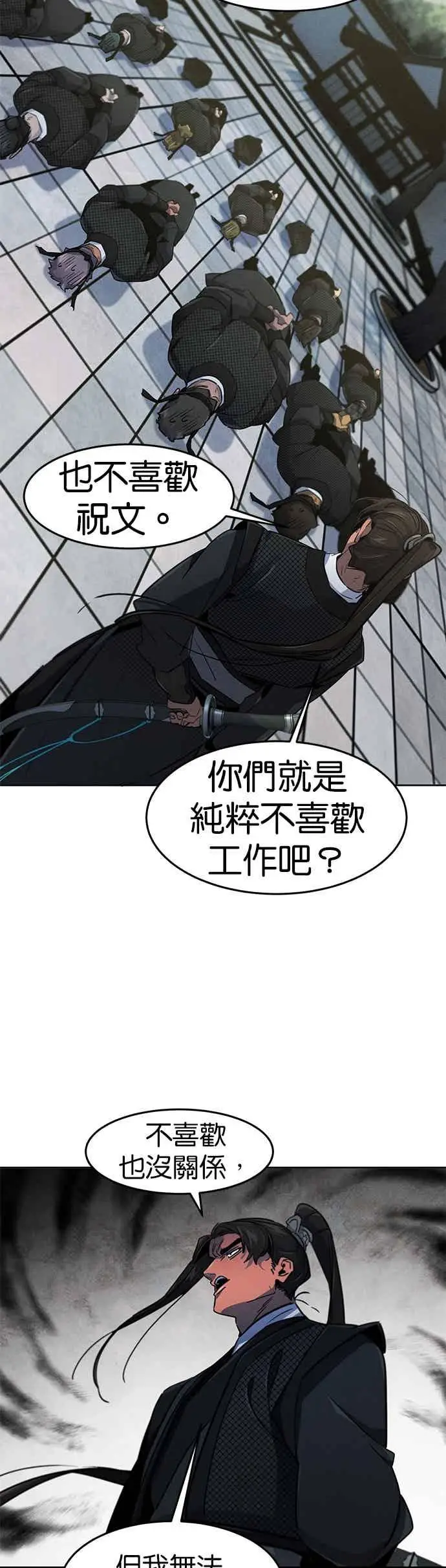 漫画《狂魔重生》第161话第32张图