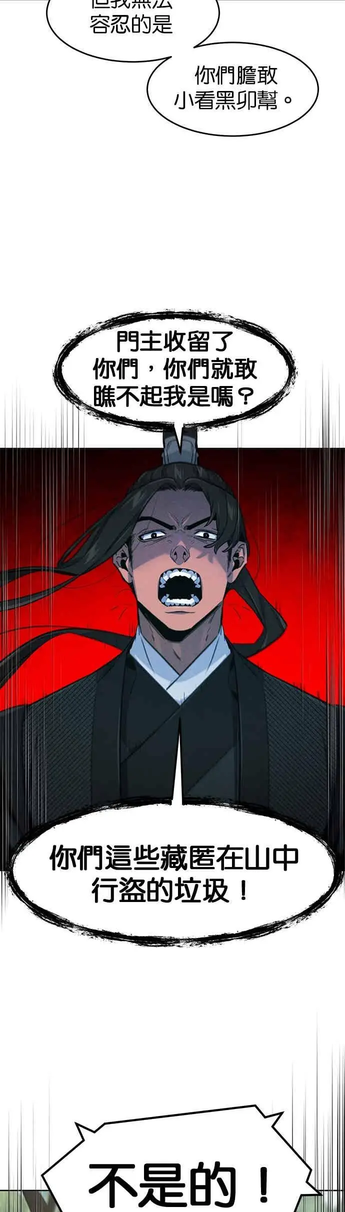 漫画《狂魔重生》第161话第33张图